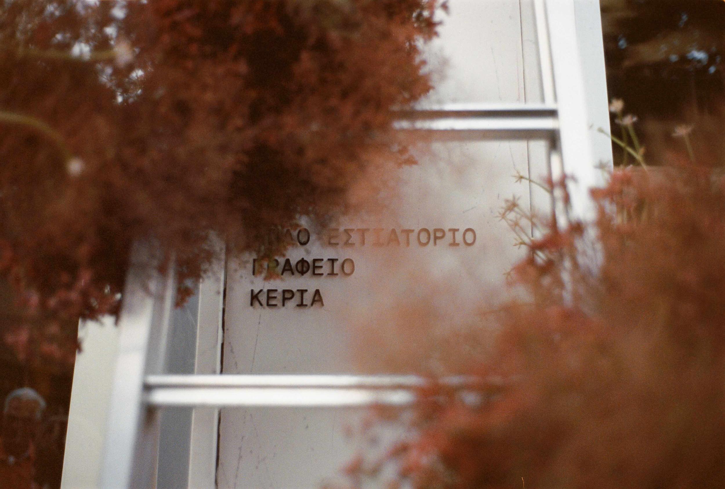 L&N Athens wedding - Image 22
