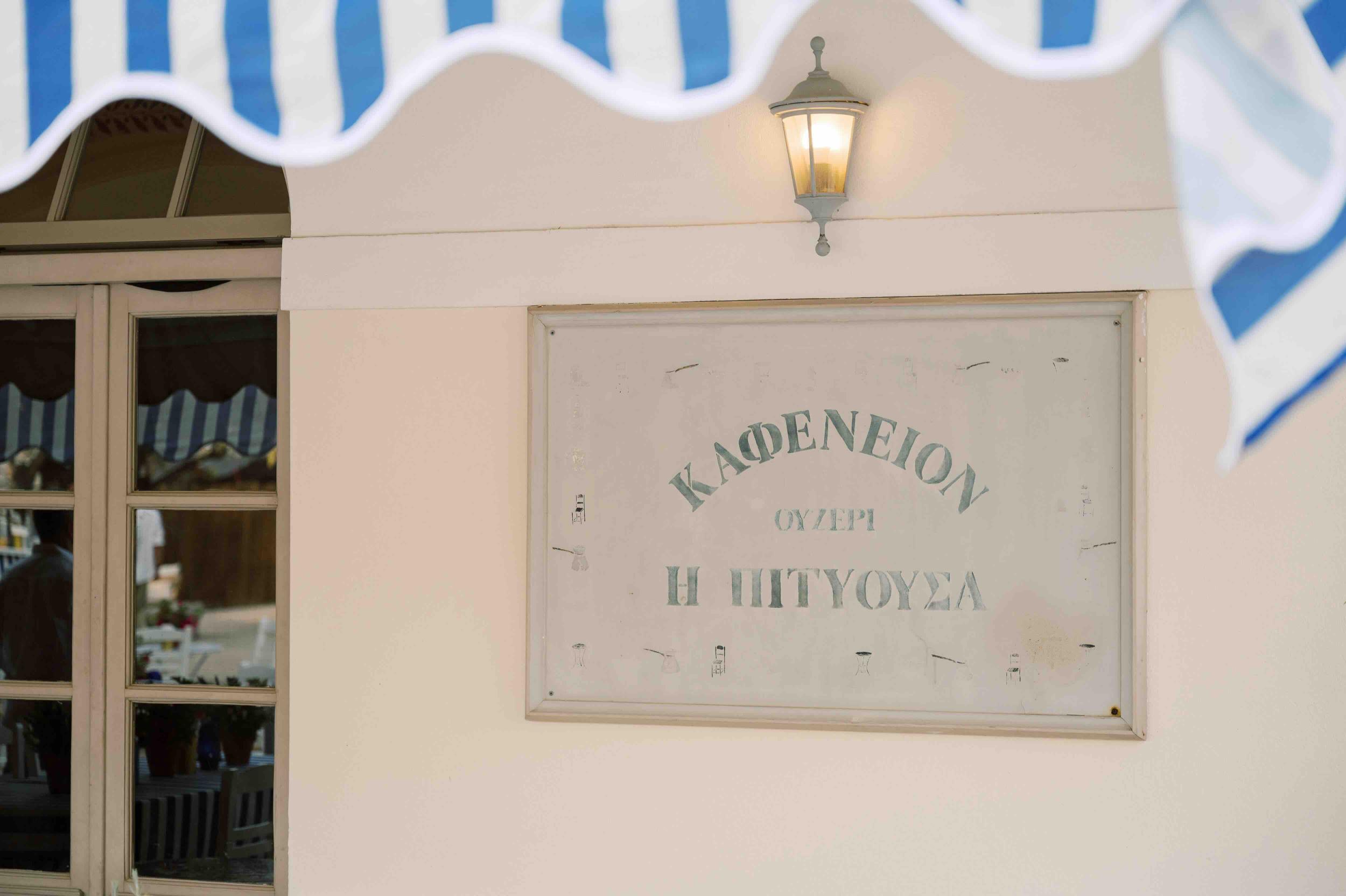 J&G Spetses pre-wedding - Image 31