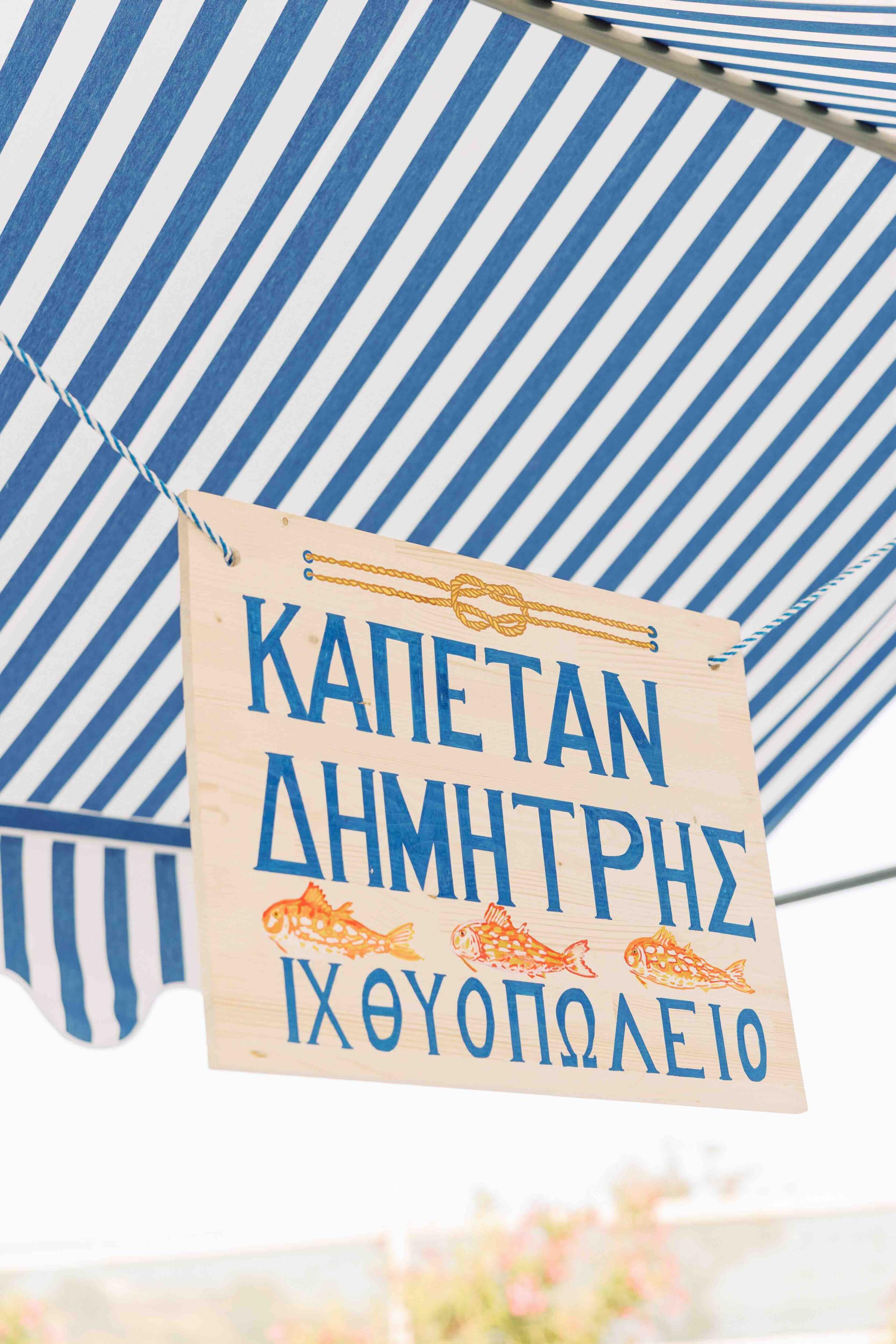 J&G Spetses pre-wedding - Image 49
